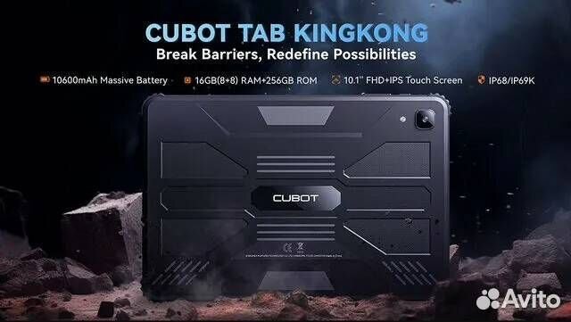 Планшет Cubot Tab KingKong 8/256GB