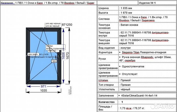 Окна.Входная группа в наличии