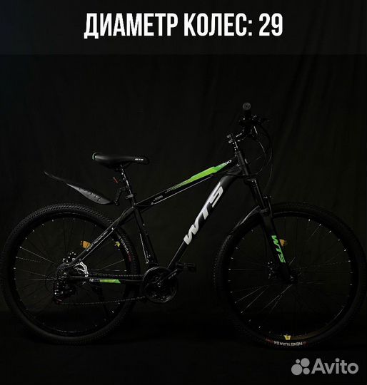 Велосипед горный