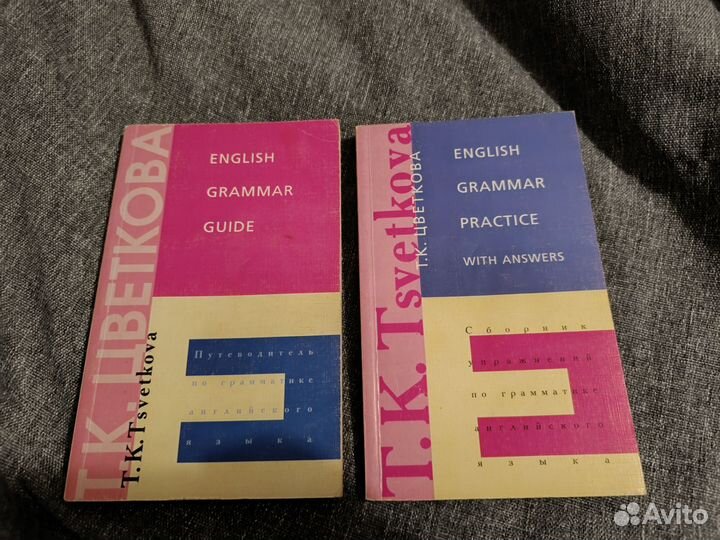 Цветкова English grammar guide + practice