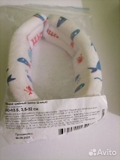 Воротник шанца 2,7 и 3,5