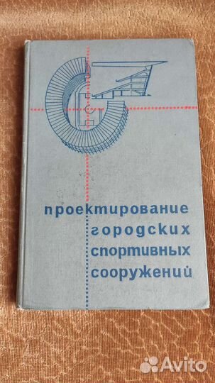 Книги по архитектурному проектированию