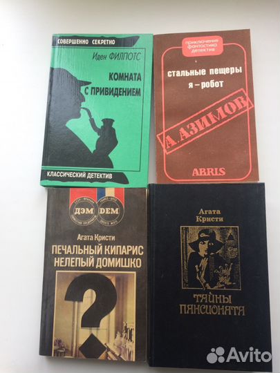Детективы зарубежные и отечественные