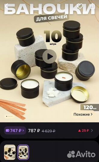 Баночки для свечей металлические