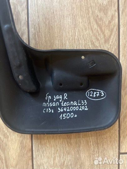 Брызговик задний правый Nissan Teana L33 С 2013