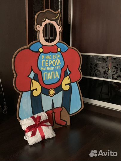 Картонная фигура на день рождения