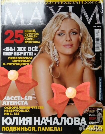 Журналы Maxim