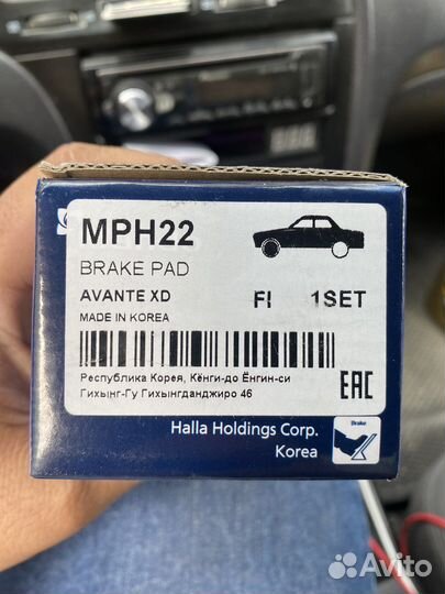 Тормозные колодки