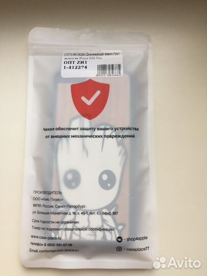 Чехол на iPhone 6s plus