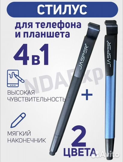 Стилус Jasper 4в1