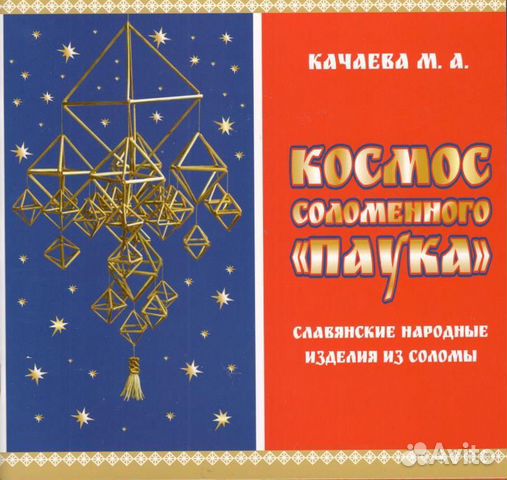 Качаева М.А. 