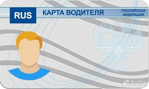 Карта водителя для тахографа