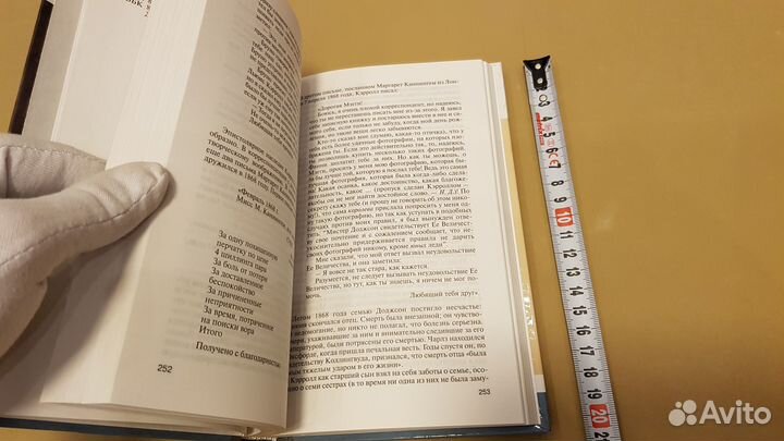 Нина Демурова: Льюис Кэрролл (Жзл 2013)