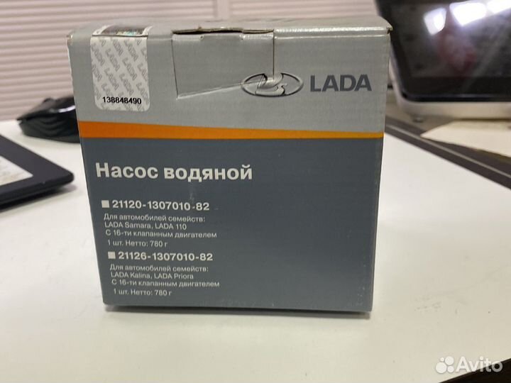 Водяной насос(помпа) на ваз