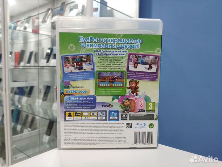 Диск EyePet и друзья для PS3 (вр80)