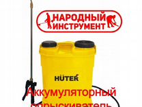 Аккумуляторный опрыскиватель Huter SP-16AC