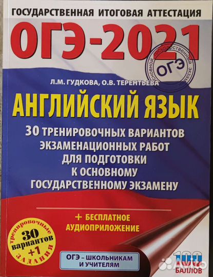 Учебники история, английский, география