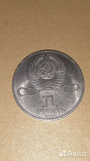 1 рубль СССР Олимпийские игры 1978г.,Терешкова1983