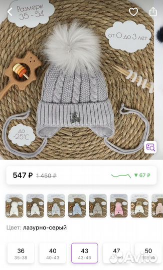 Шапка детская 43-46