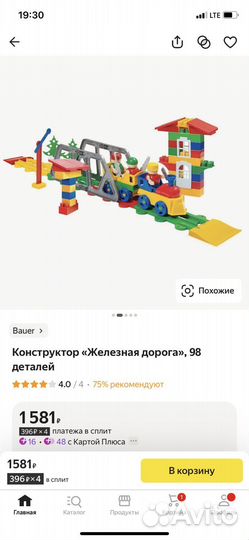 Конструктор bauer