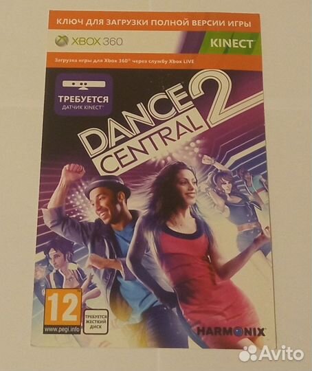 Dance Central 2 Код для загрузки игры Xbox 360