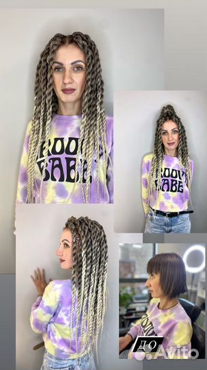 Сенегальские косы