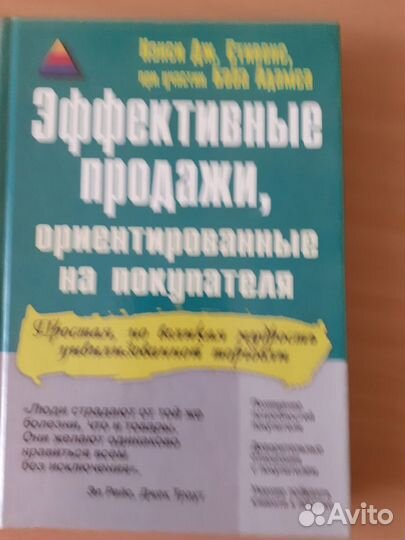 Книги по искусству торговать