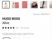 Hugo boss alive парфюмерная вода 30 мл