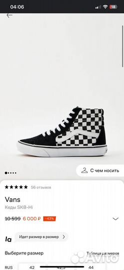 Vans skate sk8 hi