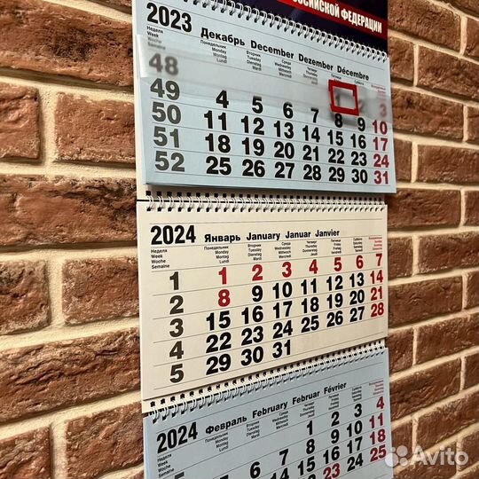 Календарь 2024 Следственный комитет России