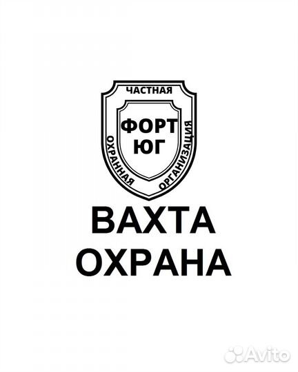 Охранник. Сидячий пост. оплата без задержек