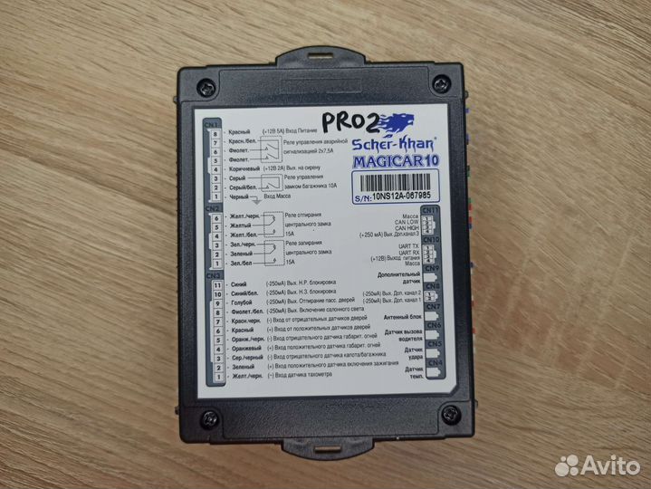 Блок управления Scher-Khan Magicar 10, can. Новый