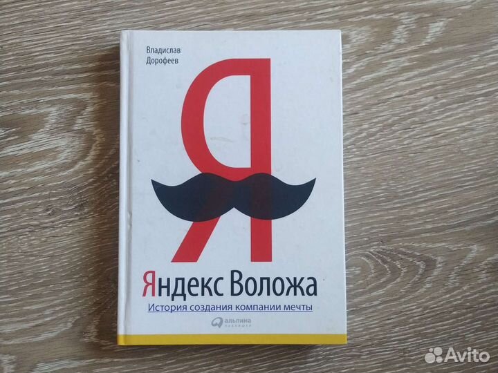 Яндекс Воложа