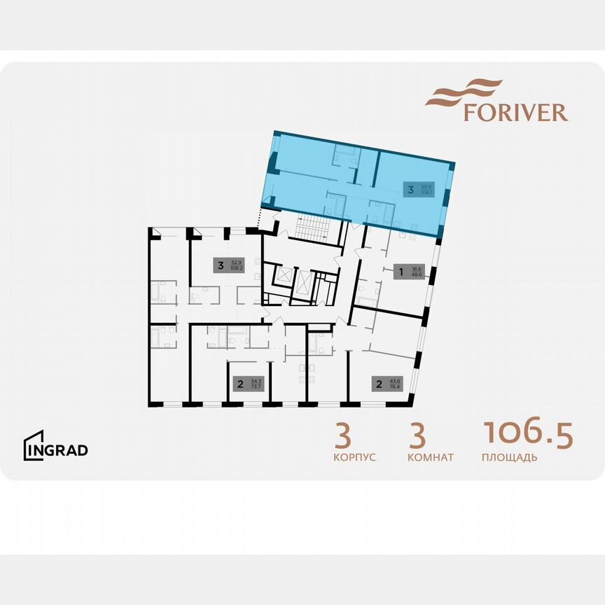 3-к. квартира, 106,5 м², 9/14 эт.