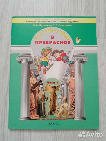 Пособие для дошкольников