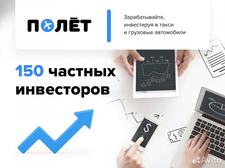 Пассивный доход, вложения в таксопарк