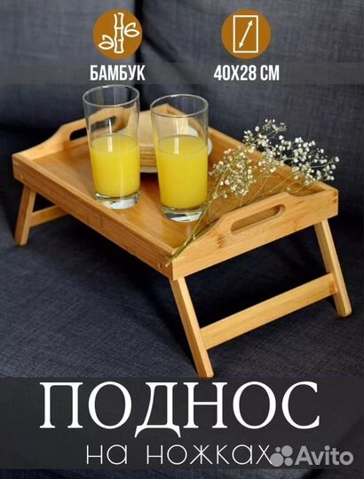 Поднос деревянный