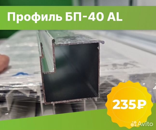 Комплектующие для натяжных потолков