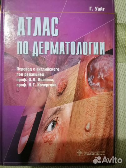Книги по медицине