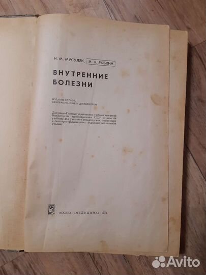 Книги по медицине и фармакологии