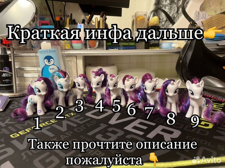 Май литтл пони Рарити (Выпуски 2010-2016)