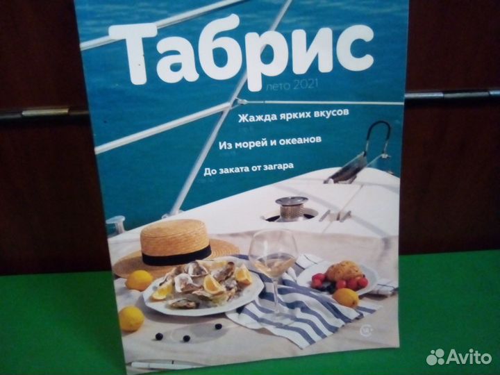 Журналы 