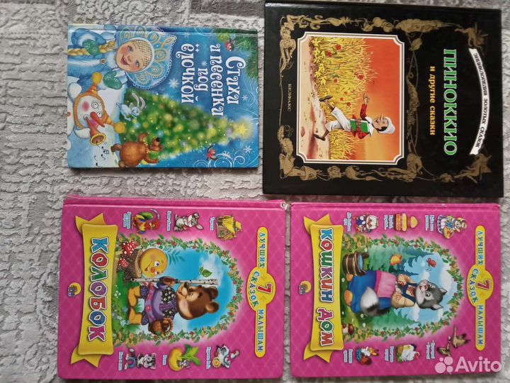 Книги для детей