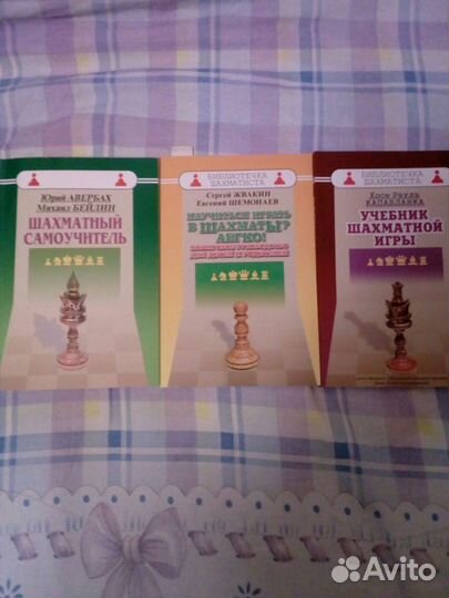 Школьный шахматный учебник