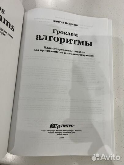 Адитья Бхаргава 