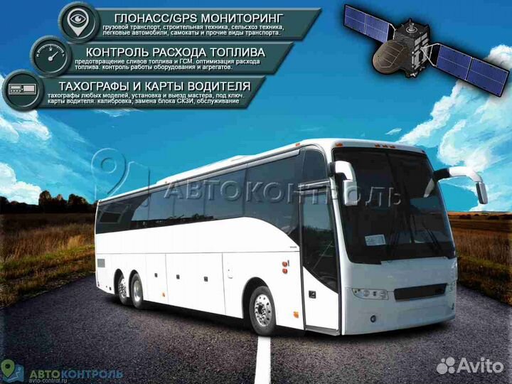 Подключение Глонасс, GPS систем для автомобилей