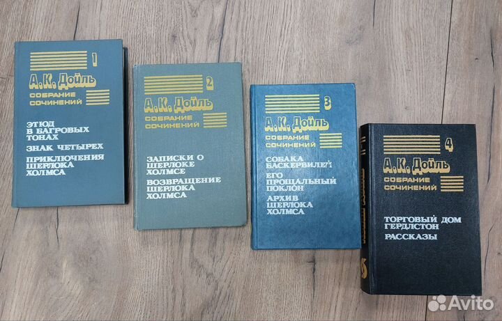 Артур Конан Дойль - собрание сочинений