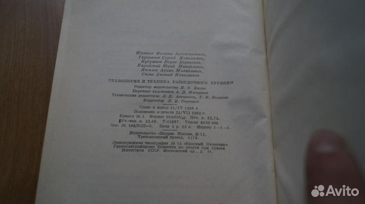 4507,122 Технология и техника разведочного бурения