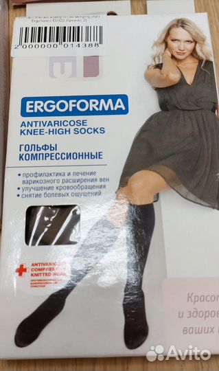 Компрессионный трикотаж Ergoforma