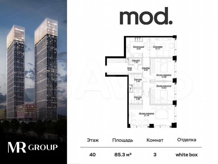 3-к. квартира, 85,3 м², 40/55 эт.